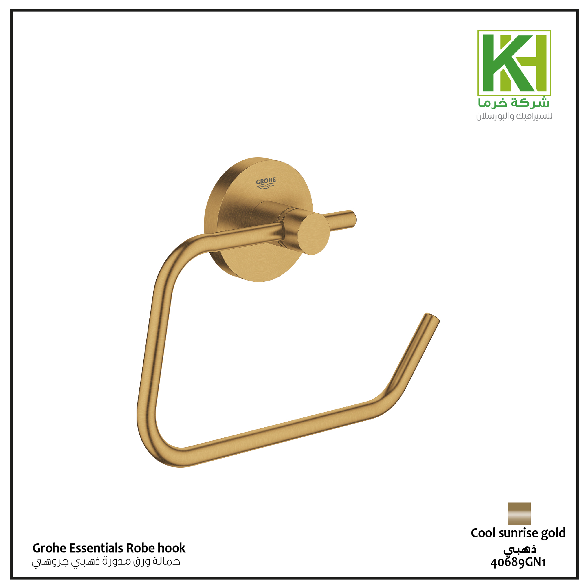 صورة حمالة ورق مدورة ذهبي جروهي
